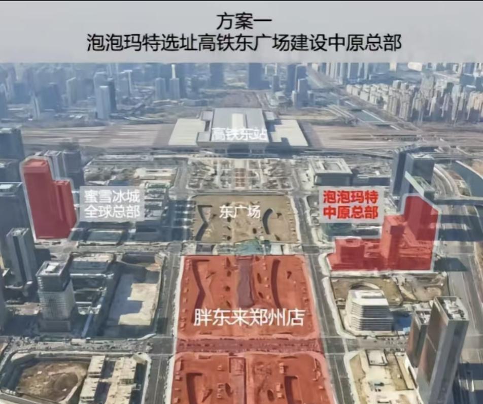 网友建议泡泡玛特在郑州东站开一个旗舰店，但泡泡玛特现在总部在北京，要是搬到郑州，
