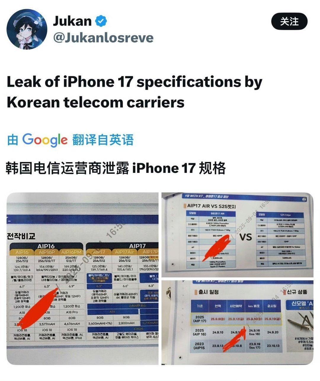 iPhone17系列运营商文件泄露了[doge]iPhone17：6