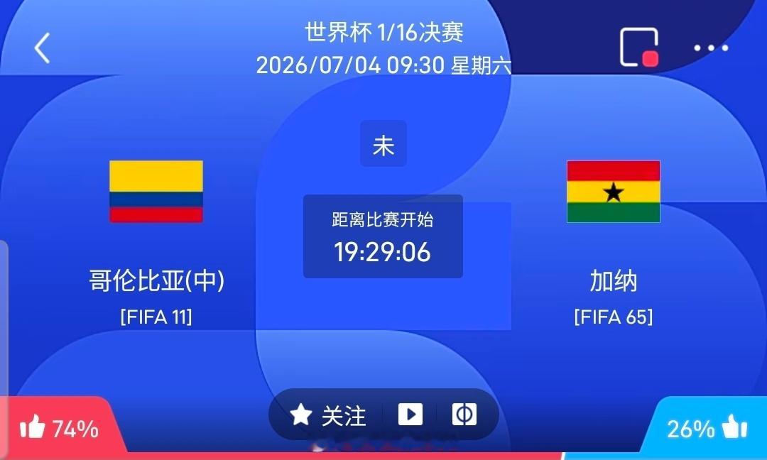 【足球】周五088世界杯方向：哥伦比亚vs加纳世界杯：哥伦比亚VS加纳时间：20