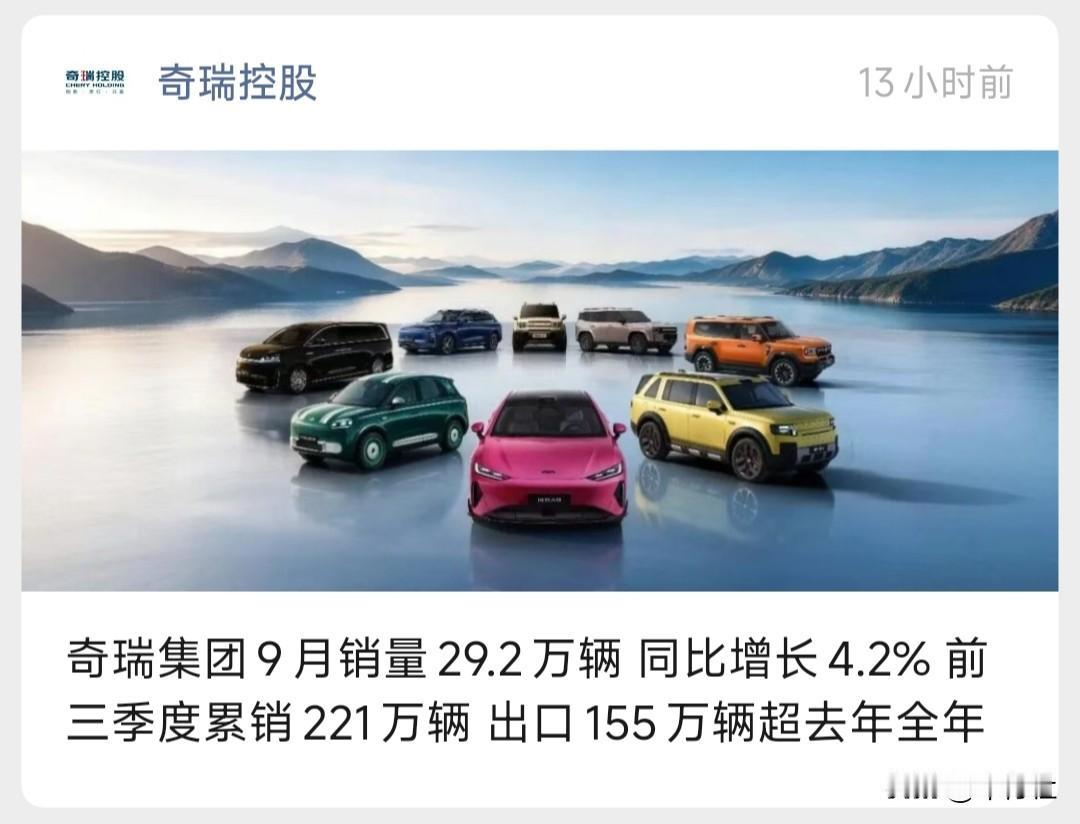 感觉奇瑞和吉利也跑不动了无限接近30万但是增长率已经掉到了个位数也许30万
