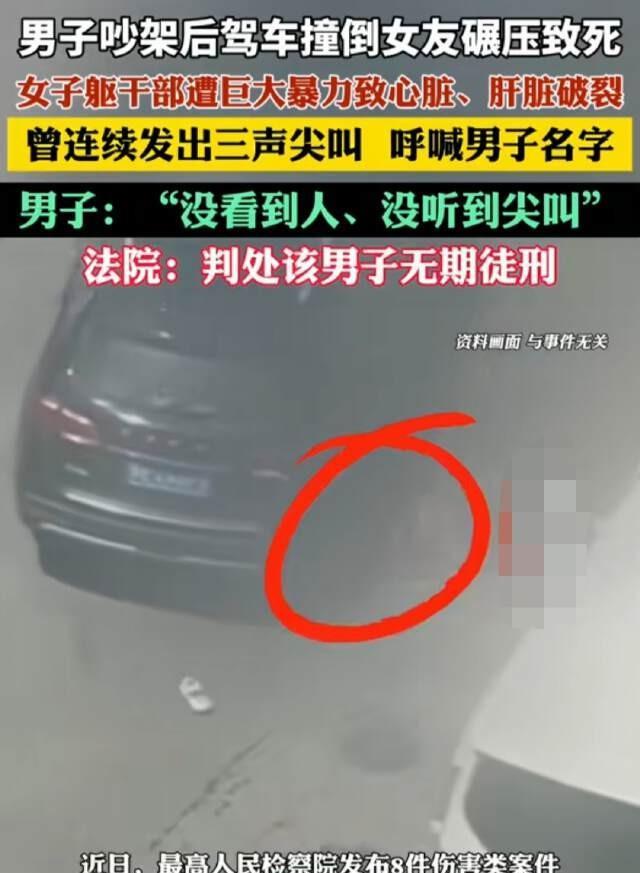江苏，一男子凌晨开车将女朋友撞倒碾压致死。面对民警的审讯，男子表示，自己开车的时