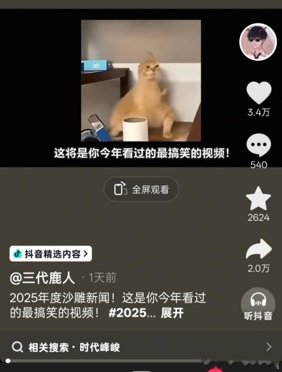 很久以前关注的博主，开头用虐猫梗表情，不知道说什么好了已经拉黑