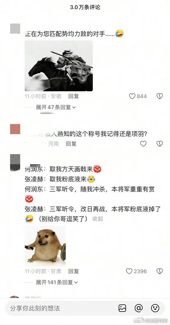张凌赫被称作“粉底液将军”是因为他经常在公开场合被拍到脸上有明显的粉底痕迹，看起