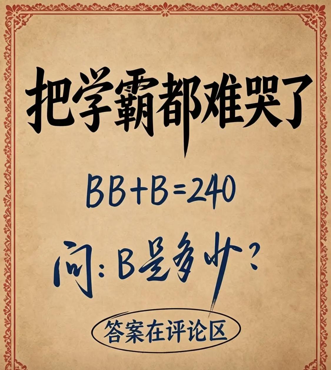 学霸都被难哭了[捂脸哭]