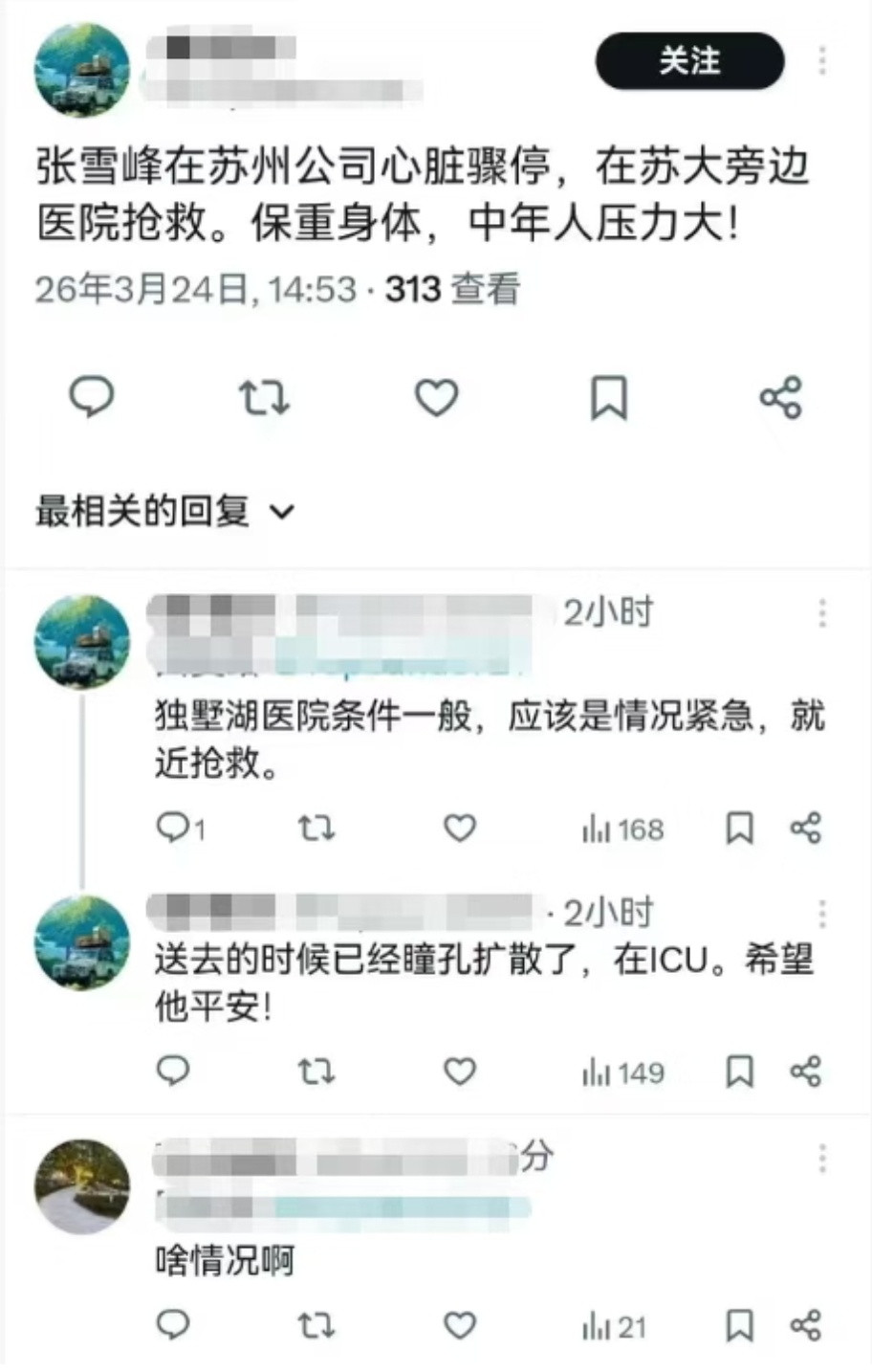 先确定一下是不是定时发送吧。现在朋友圈都传疯了，说什么在家运动时候心梗，丧葬人员