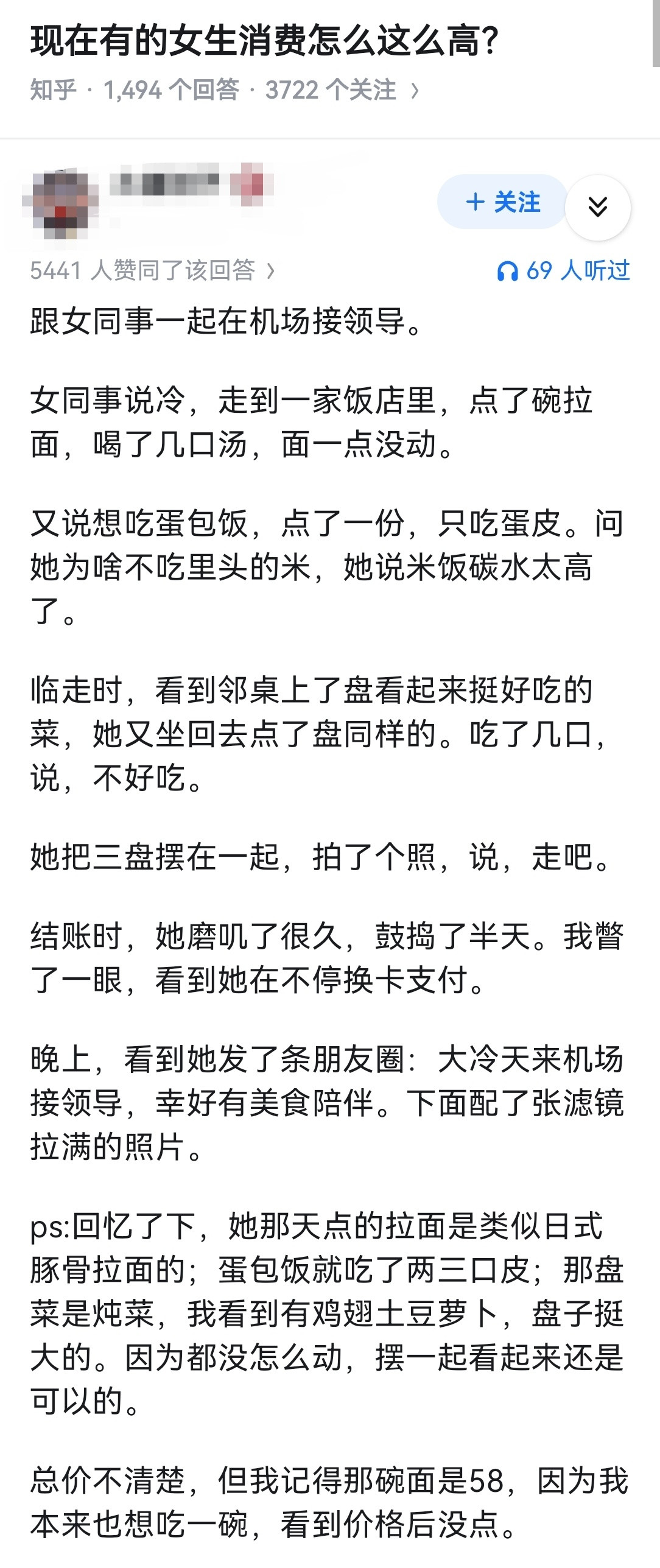 现在有的女生消费怎么这么高？