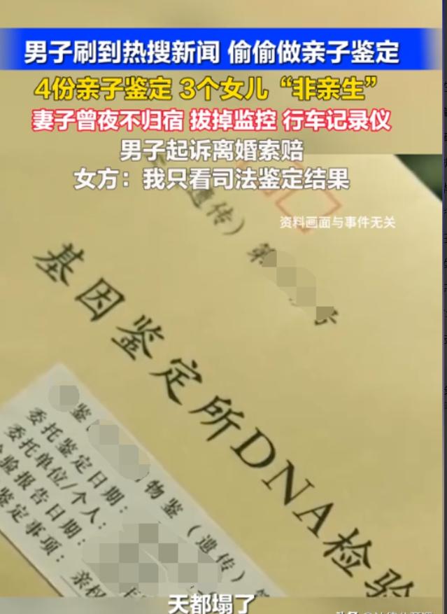 陕西汉中一名三十一岁男子，平时刷短视频总刷到不少孩子并非亲生的新闻，心里渐渐犯起