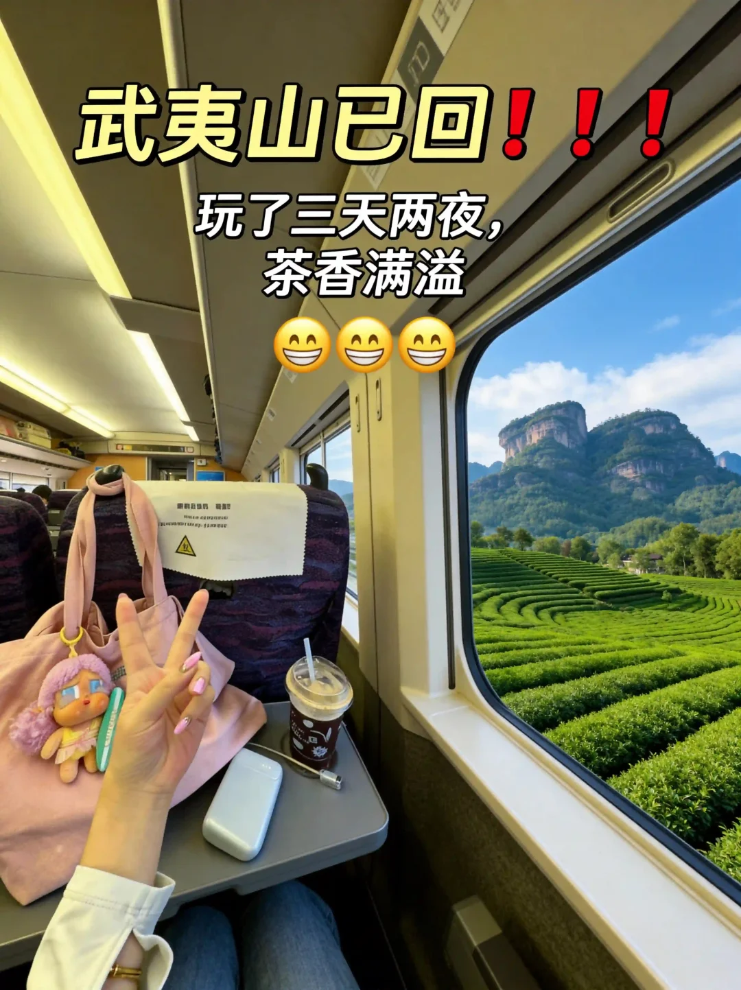 对自己做的武夷山攻略很满意，分享给大家！