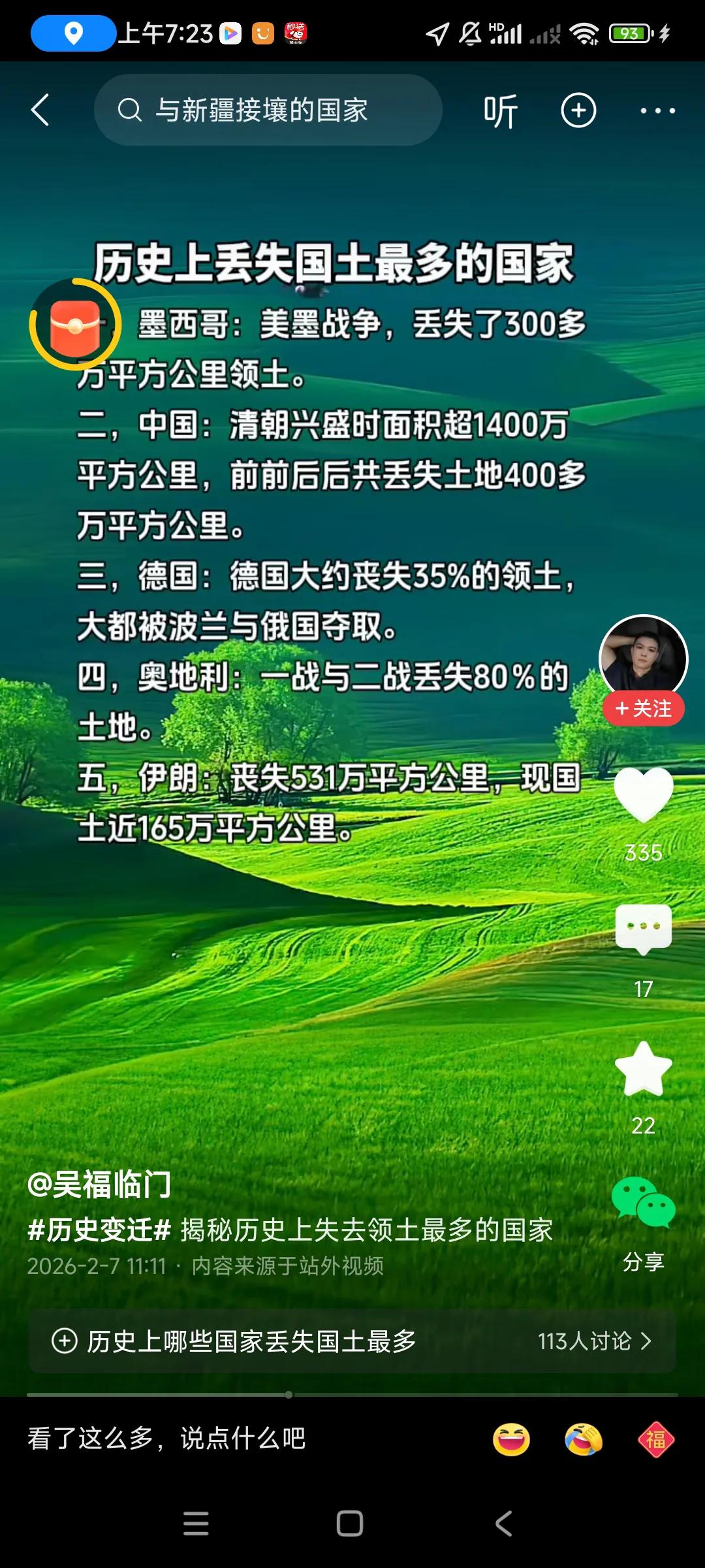 美，俄，为啥是世界排名前二名国家，就是不断攻城掠地，战略扩张，[捂脸哭][捂脸哭]