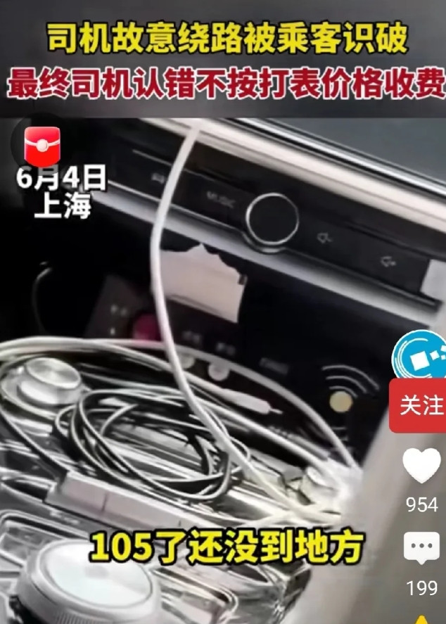 上海，一女子打出租车回家，平时只需60元，但这次出租车打表105元都没有到。司机
