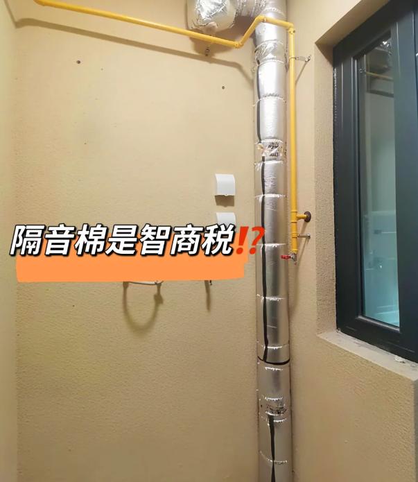 厨卫水管走顶，这隔音棉还真不是“智商税”，可以说是标准要求，也是提升生活质量的小