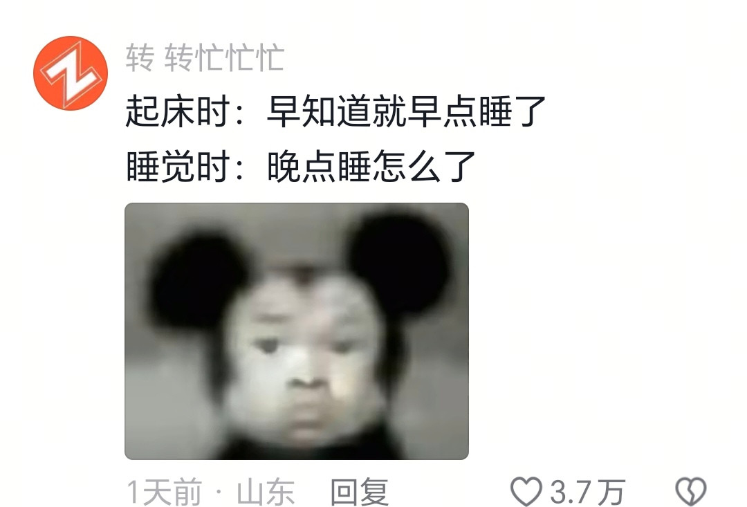 这个是真的梦见过