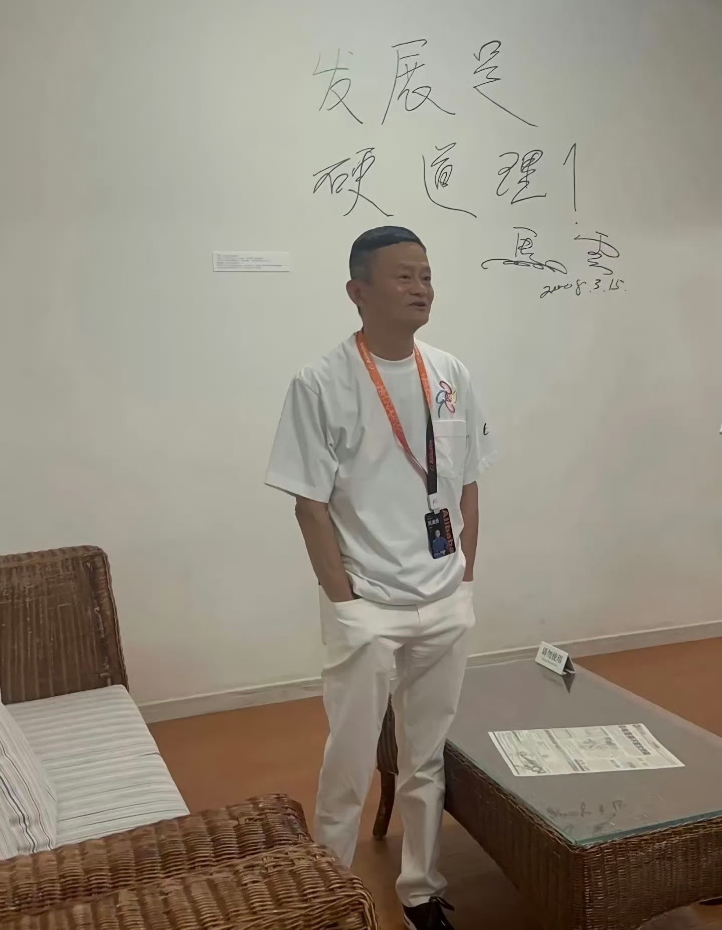 马云这字，你说高中毕业的我都信