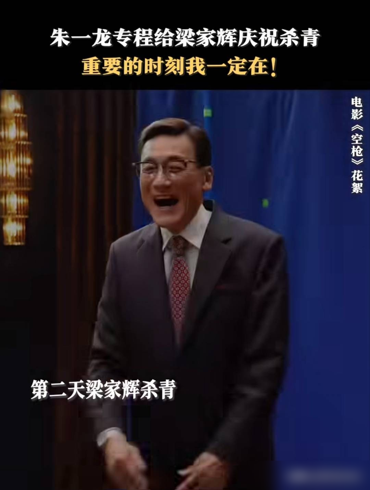 梁家辉拍完《空枪》，逢人就推朱一龙，原话是：你们有机会一定要和一龙拍戏。不是客套，是真急。片场两人对