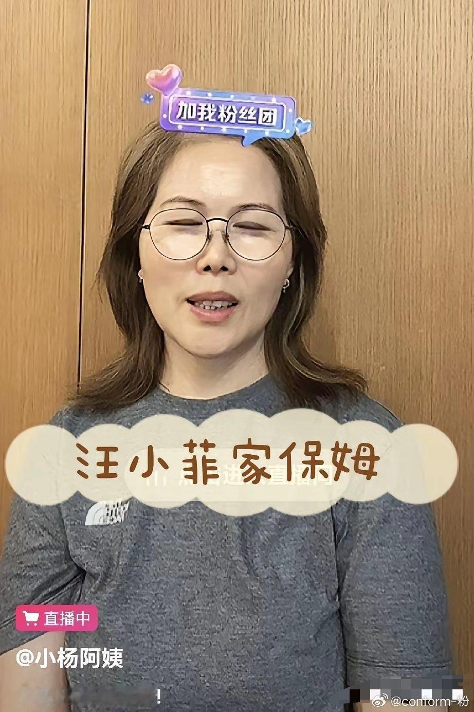 我敢说，汪小菲家保姆肯定不会辞职。别看这个小杨阿姨一直说打算明年不干了，说白了，
