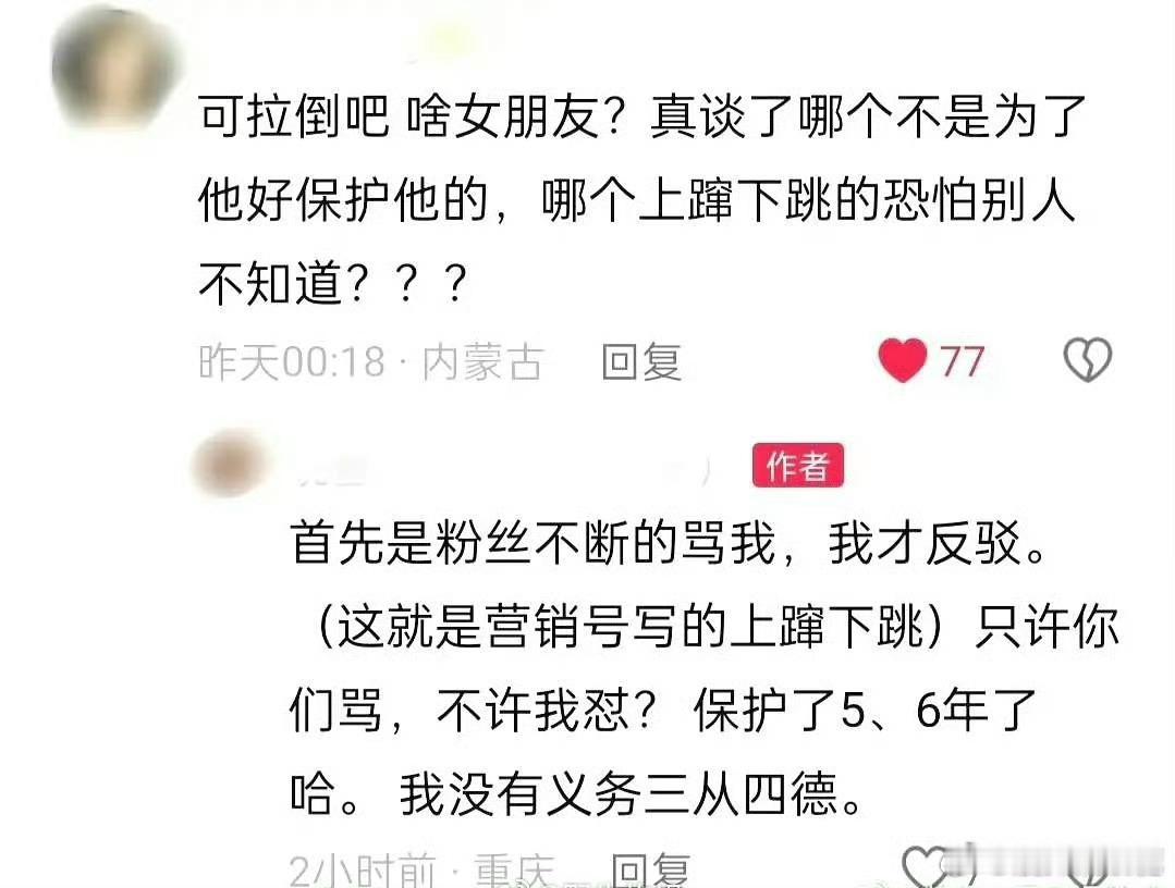 晓雪这是间接锤了和李现的关系吗​​​