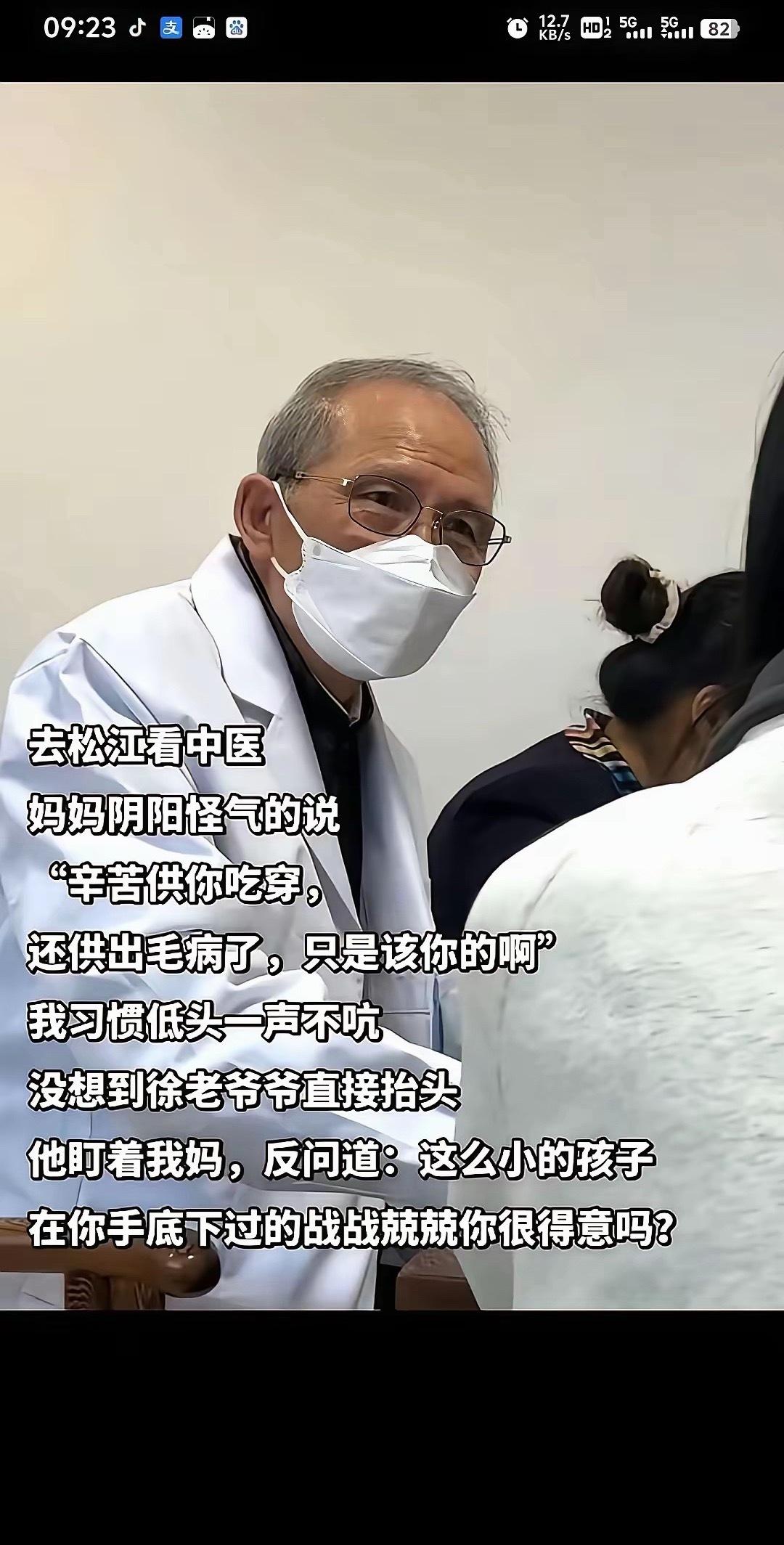 真正的医者，从来不止医身一直以为，身体的毛病只能靠药治。直到那天，徐爷爷一