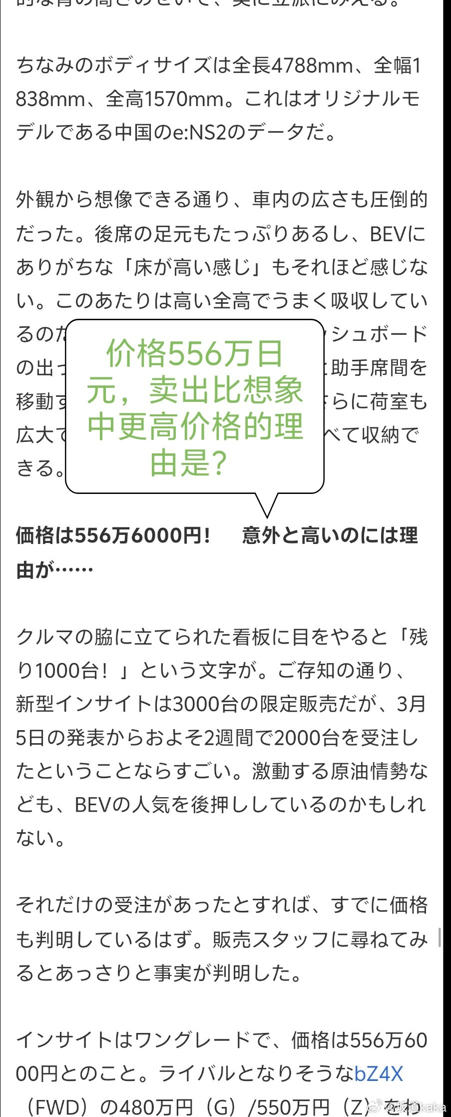 我真服了，本田你长点良心吧，真就把日本人当日本人整啊一个在中国名不经传，准备扫进