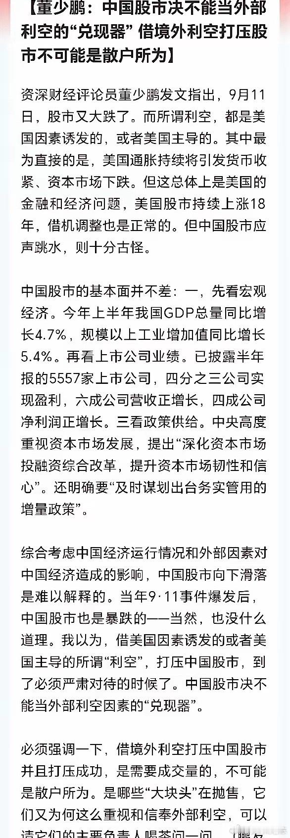 A股很多道理大家都懂，很多问题大家都看清了，只是没人敢摊开说透！A股常年牛短熊