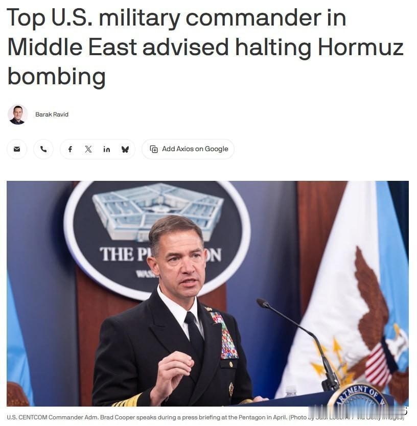 🇺🇸🇮🇷“霸权”已后劲不足Axios报道称，美国已承认在霍尔木兹