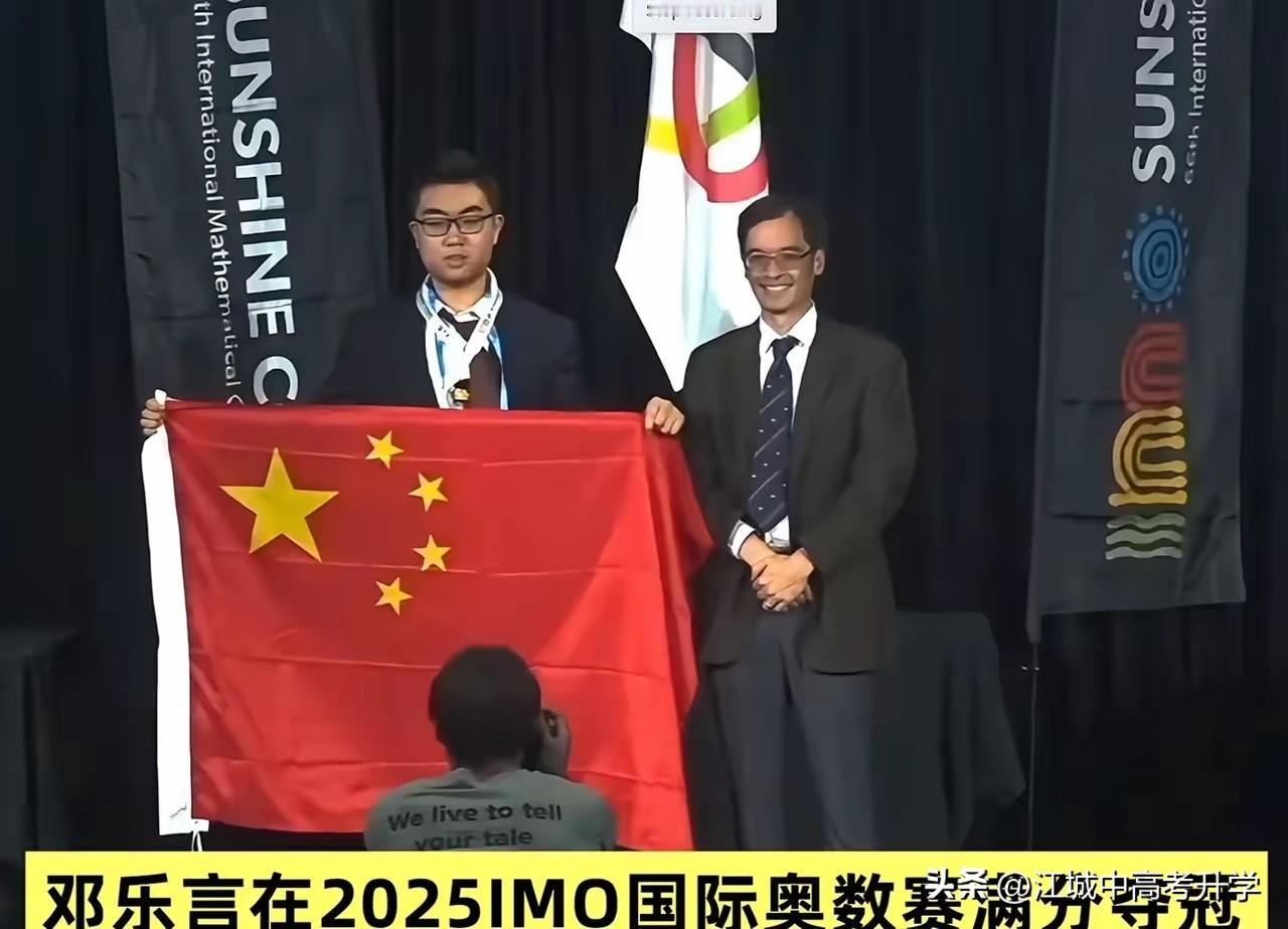 邓乐言要向第二次IMO满分金牌发起冲击，如果成功，他将是历史上第五位获得此项殊