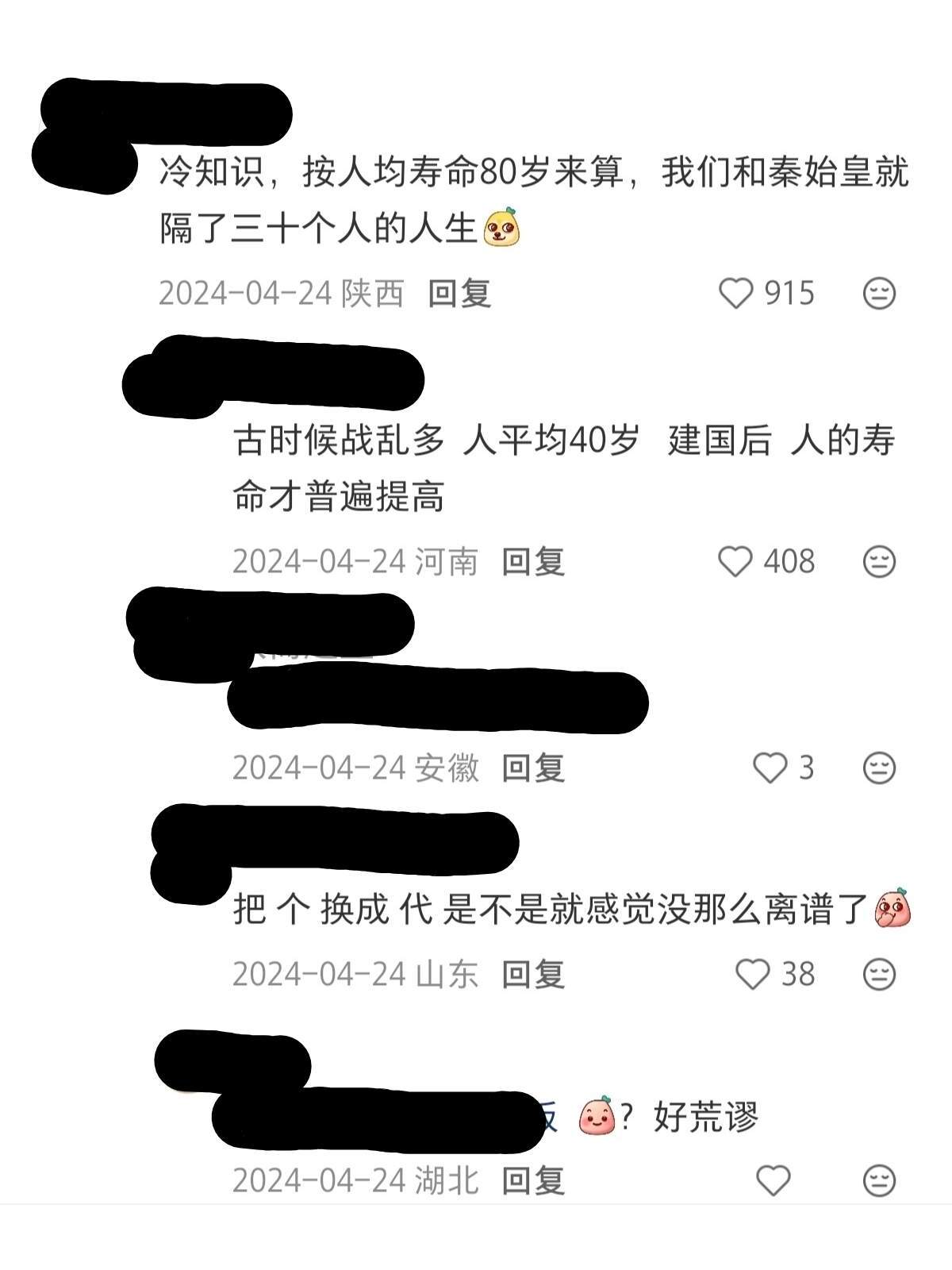 历史人物真是这样的吗？🤣🤣​​​