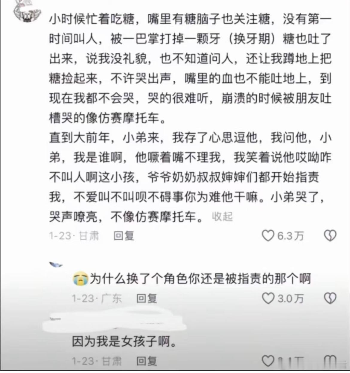 “因为我是女孩子啊”​​​