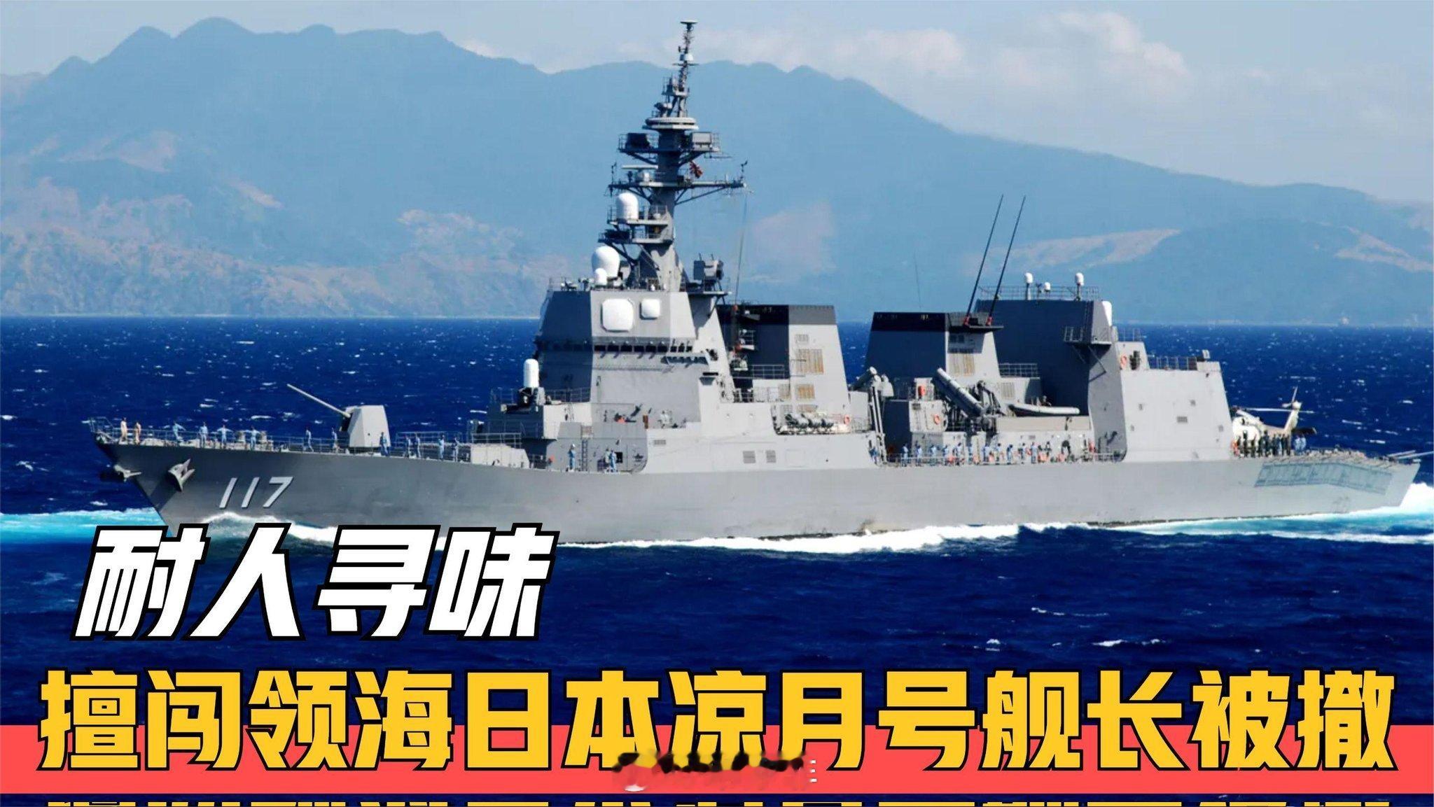 我不得不同意俄罗斯专家的意见。但我相信当时中国海军一定也有过直接击沉“凉月”号的