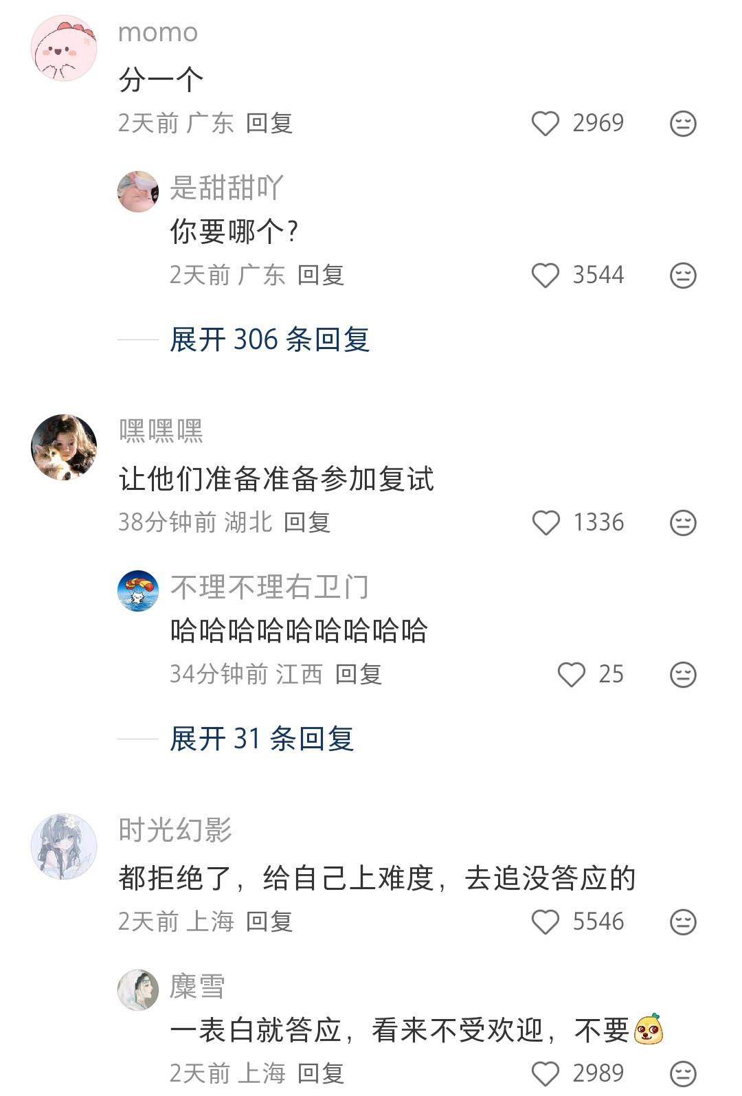 准备准备参加复试