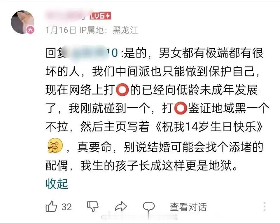 我们中间派真的有点受伤😤​​​