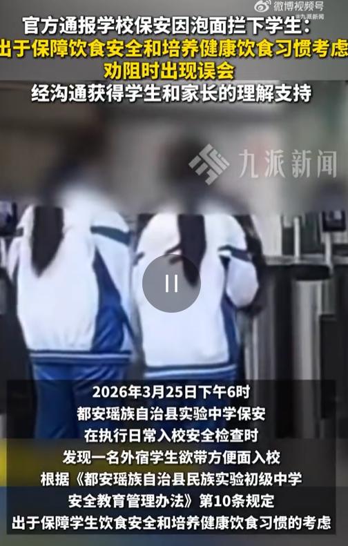 “必须严惩！”广西一实验中学校门口三名女学生结伴入校，一名男性保安直接将她们拦下