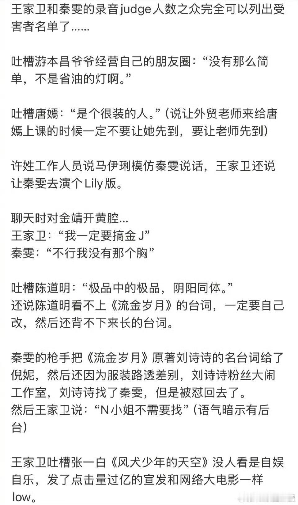 阿，对金靖嘛……王家卫你也真是的……​​​