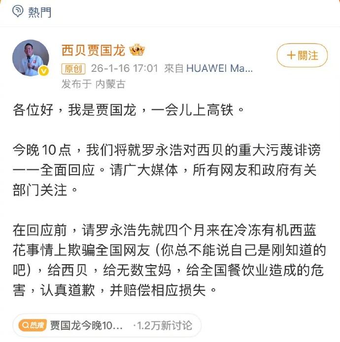 西贝再战罗永浩，常言说的好，断人财路如杀人。2025年9月10日，罗永浩一条微博