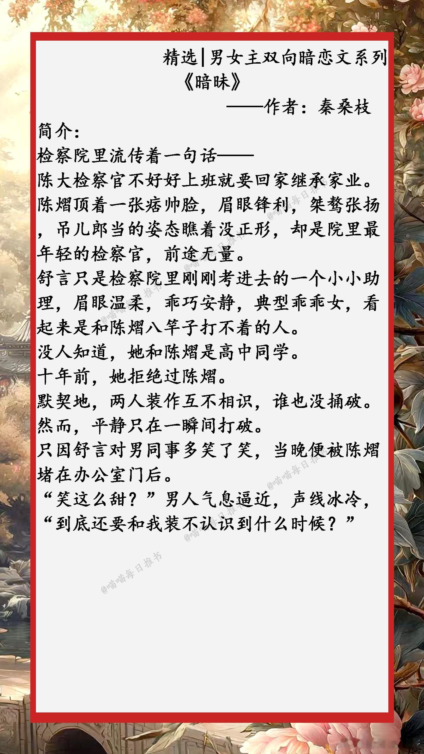 精选【男女主双向暗恋文】系列合集：爱意是藏不住的月光，终会漫过友谊的堤坝，将你我