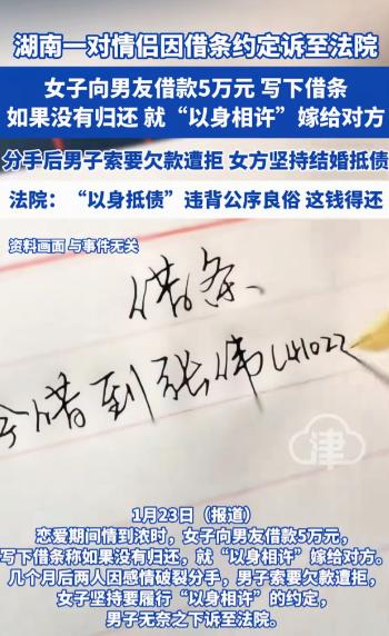 笑死！湖南，一对情侣恋爱时，女子管男友借了50000块钱，男友让她写张欠条，如果