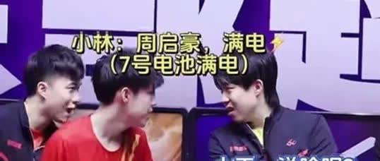 绝了！厦门的这届球迷太有文化，加油口号让人笑得肚子疼。“王楚钦你最棒!”