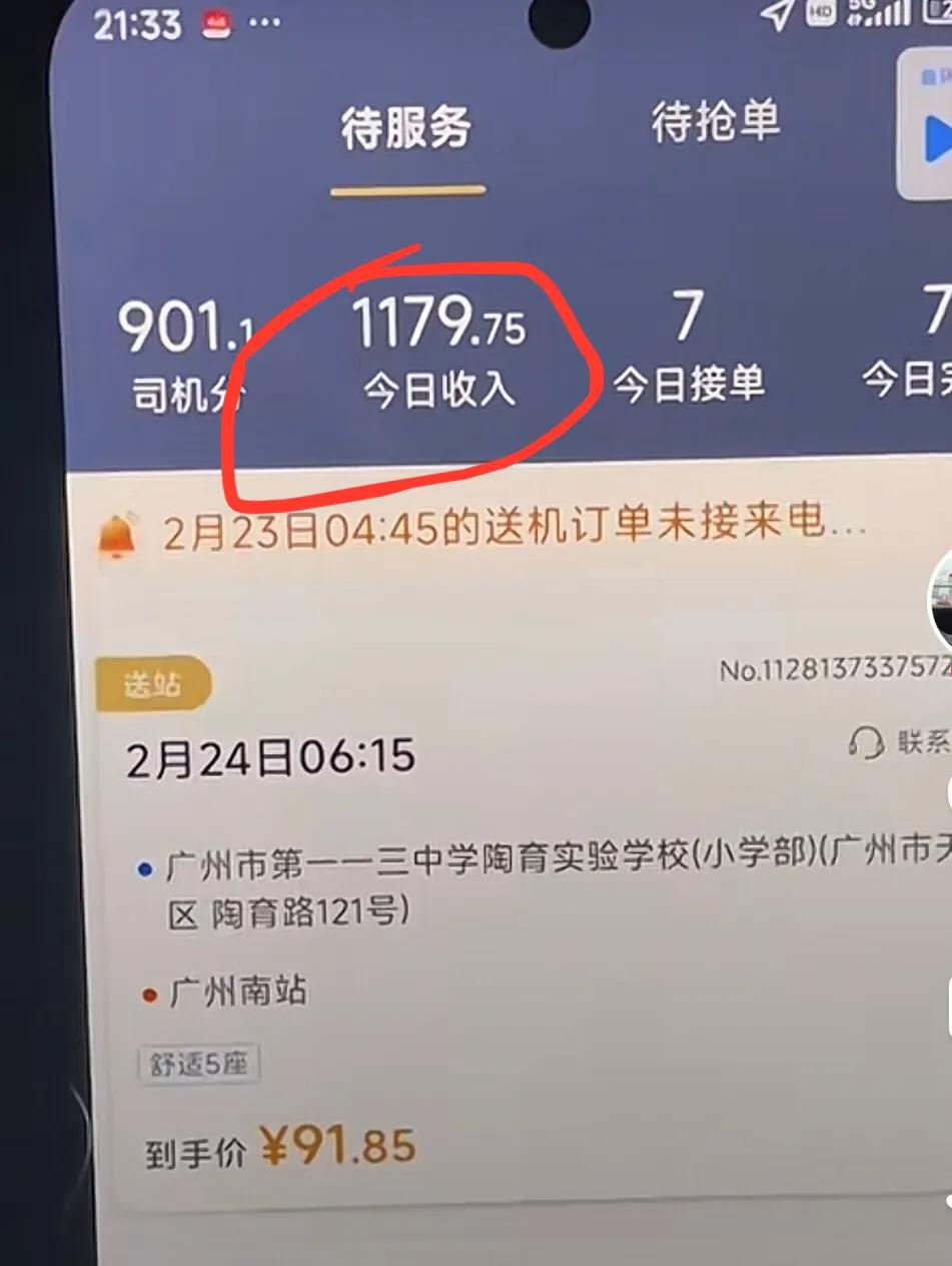 刚看了广州一个网约车司机一天的流水收入，1179.75元！他是怎么做到的？