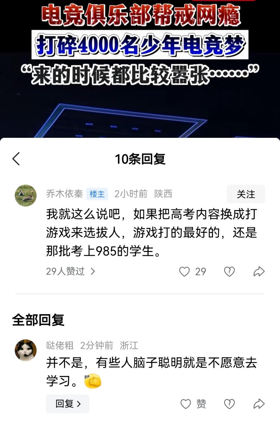 有一种误会就是我孩子很聪明就是不知道学习，有没有可能聪明本身就包括爱学？反过来也