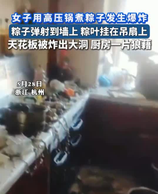 悲剧还是发生了！5月28日，浙江杭州，一女子在家里煮粽子时，突然灵机一动想到了用