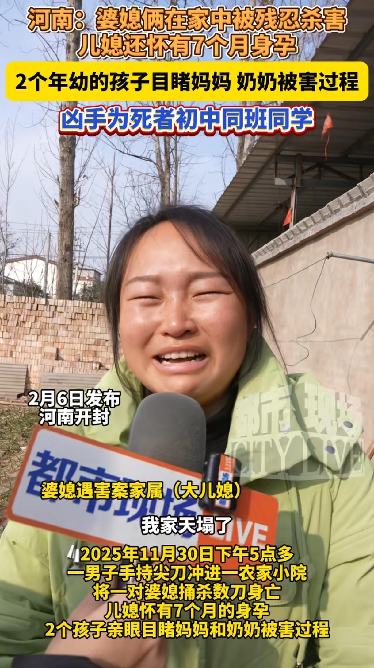 “太残忍了！”河南，婆媳二人在家中被一男子手持尖刀闯入S害，且儿媳已怀孕7个月