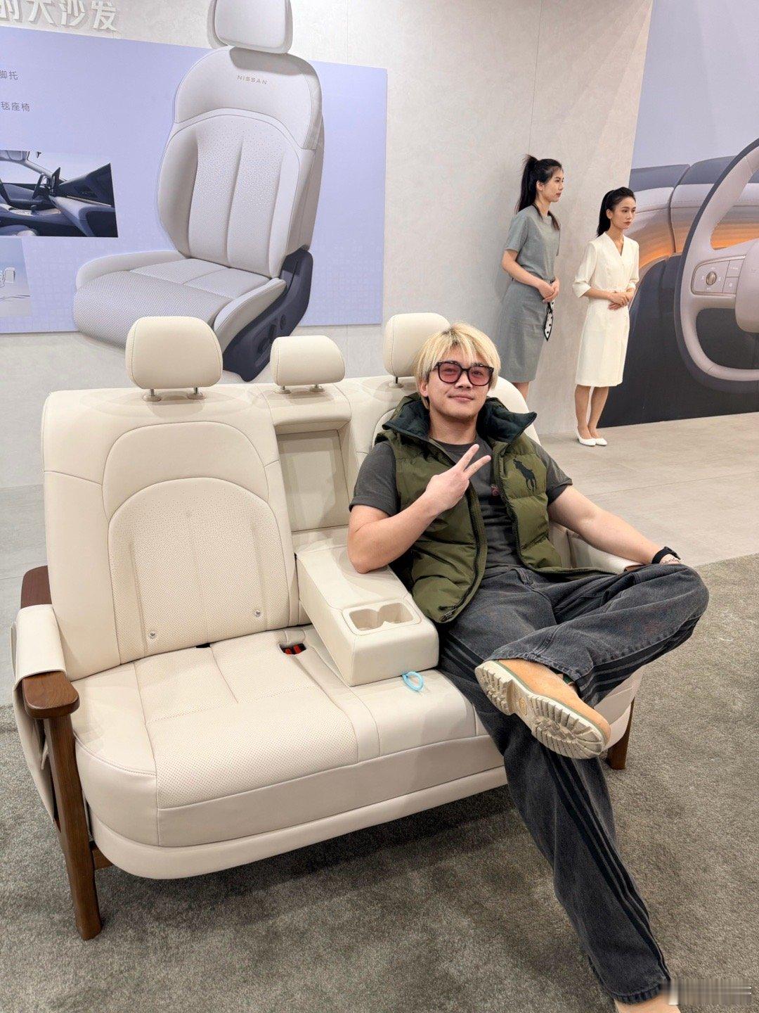 日产把沙发玩出花了……这个真的巨舒服！