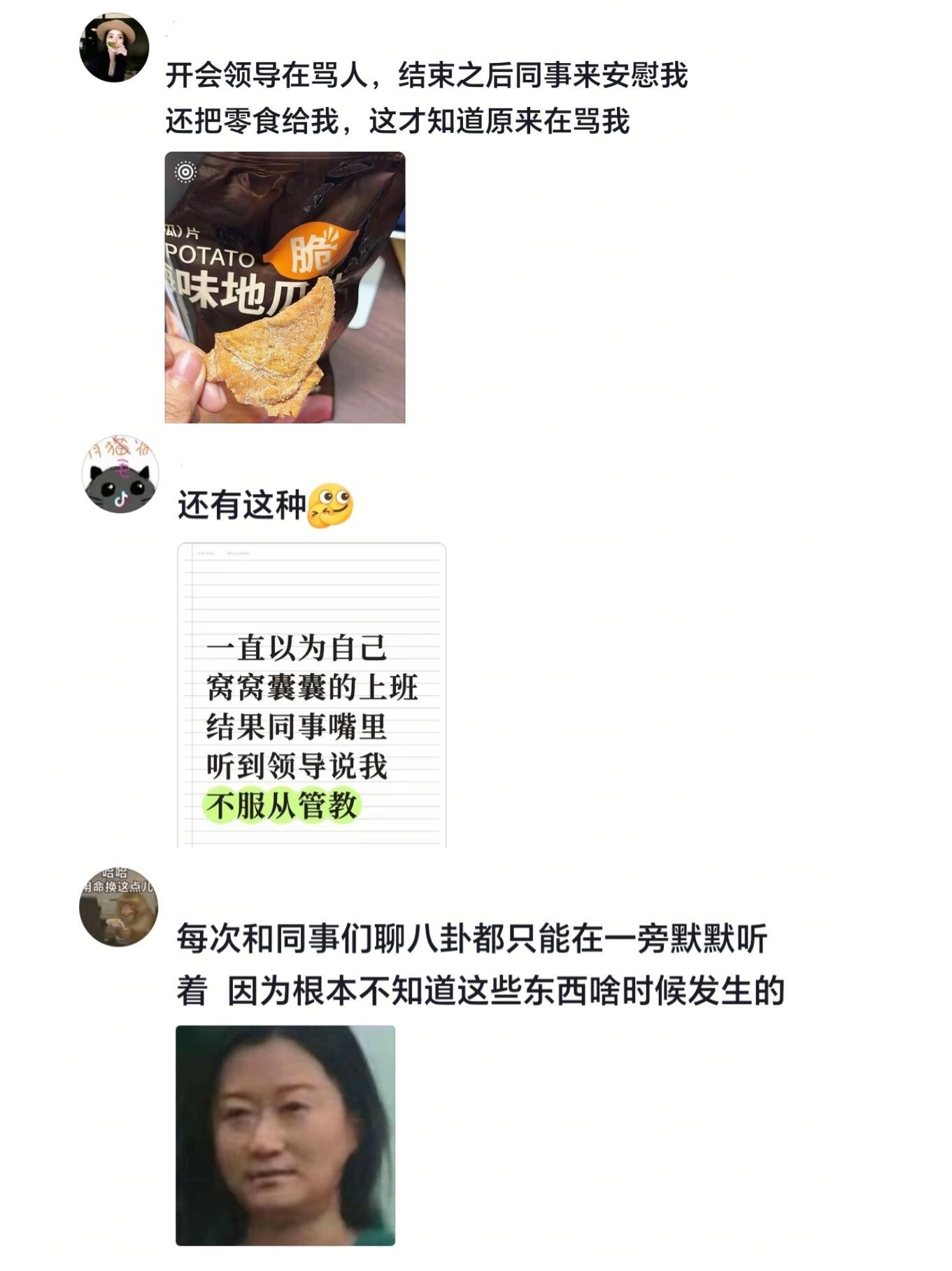 钝感力强的人是怎么上班的