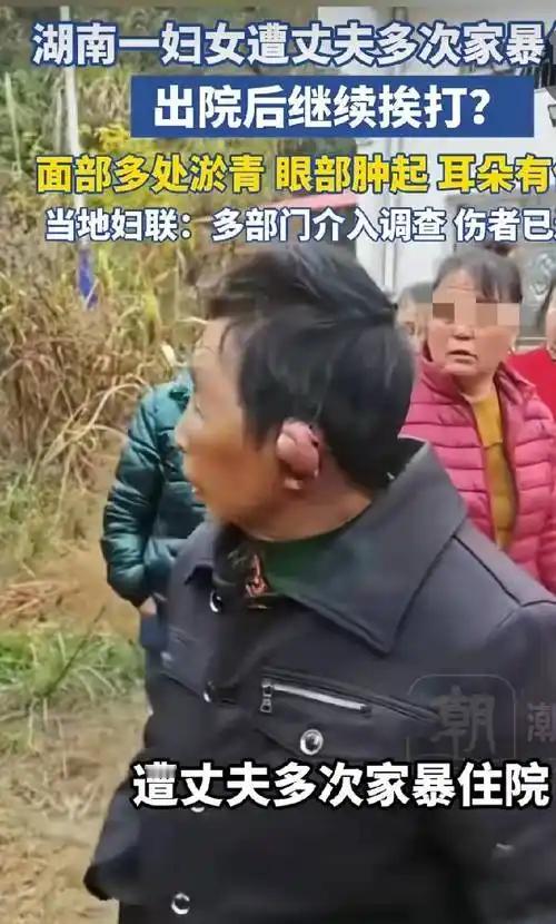 40年家暴熬成“只会说别打了”！湖南老姨的遭遇，撕开农村反家暴痛点2025
