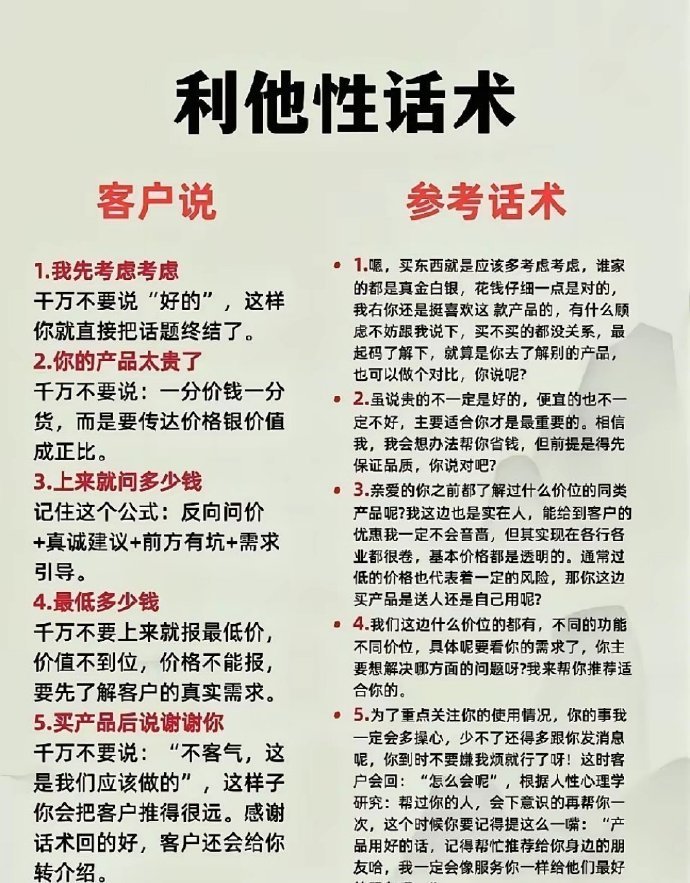 一开口就让人舒服的高情商接话！