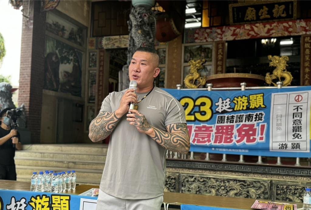 民进党第二波将罢免立委马文君、游颢等7人，823举行投开票，网红“馆长”陈之汉等