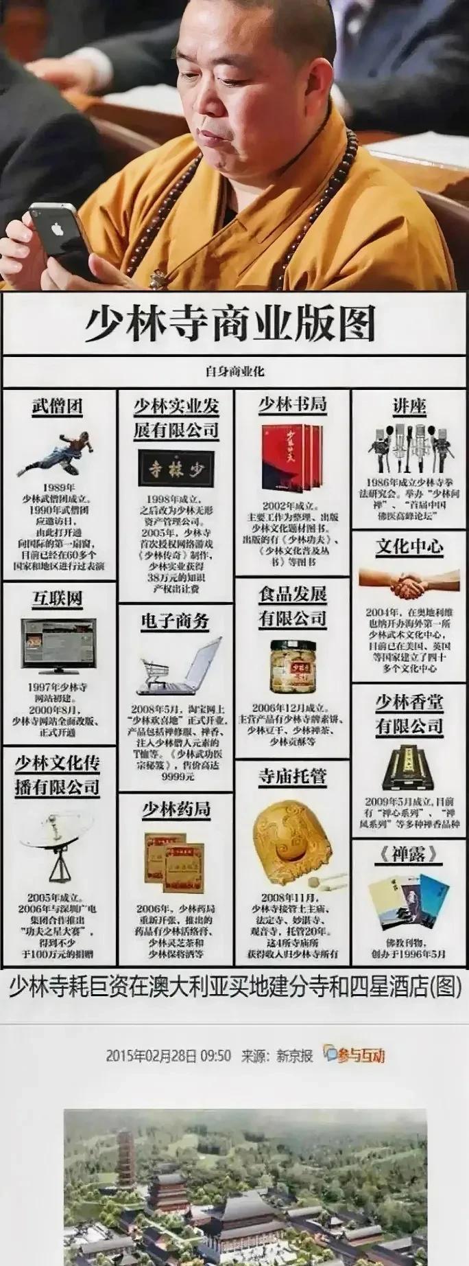 笑亖！盘点中国人遇事的幽默：我花钱在庙里许的愿，全让方丈实现了！释贫僧，能