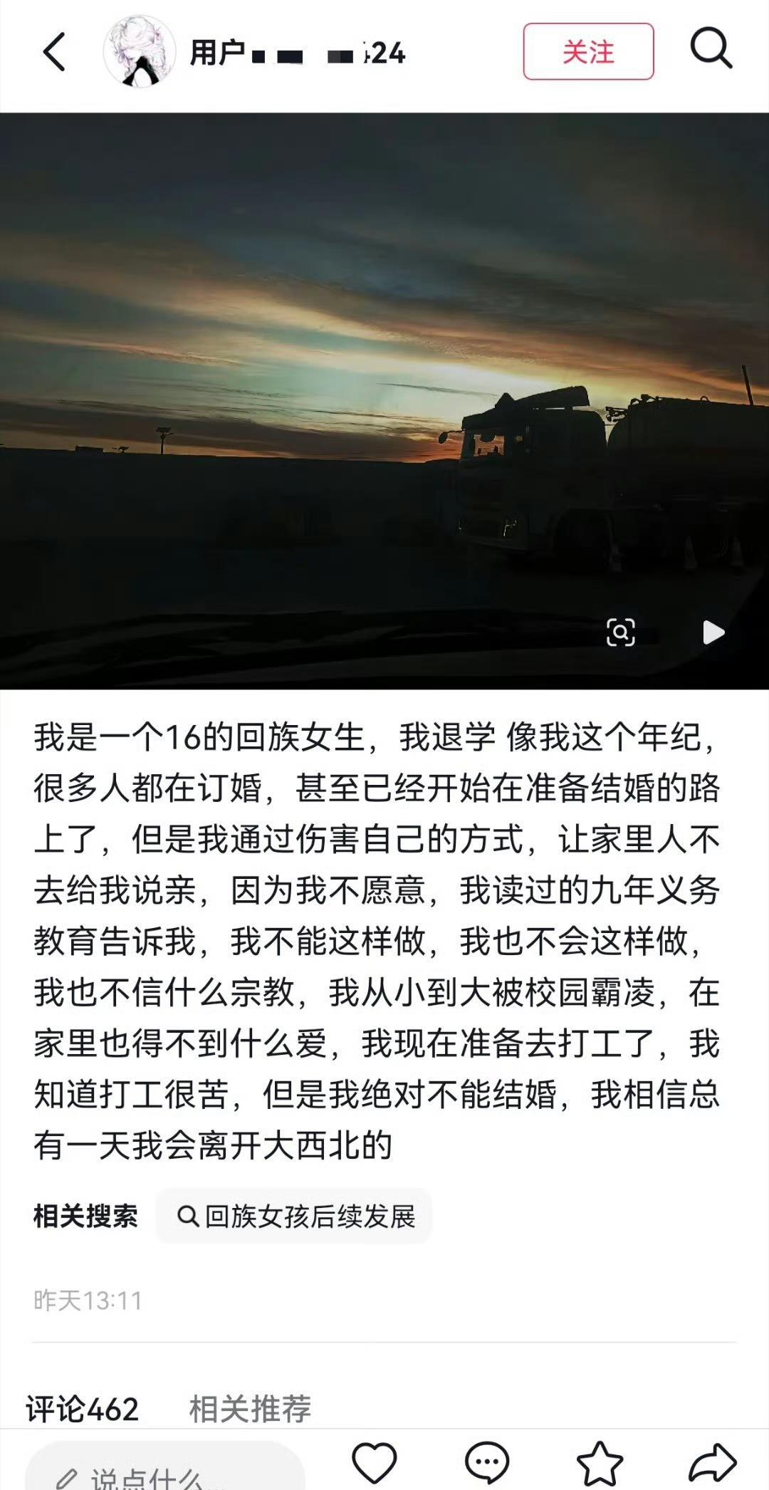厉害了👍妇联工作在大西北是失职的…网上真人反映的问题那么多，我不信她们没看见。