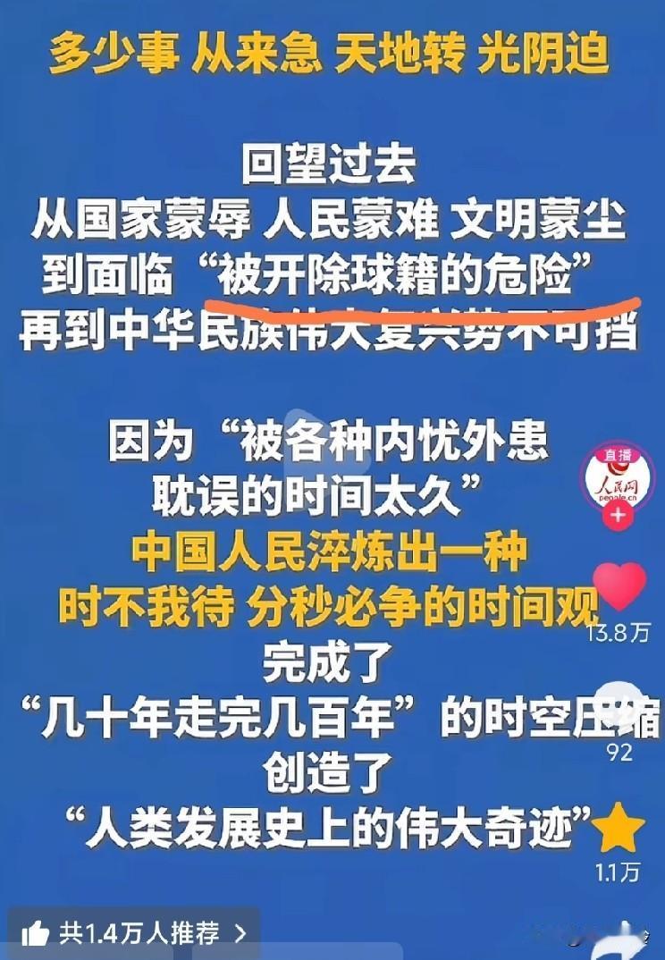 广州历史出红楼梦题目，人民日报说：面临差点被开除球籍的危险，从地球上消失了，时