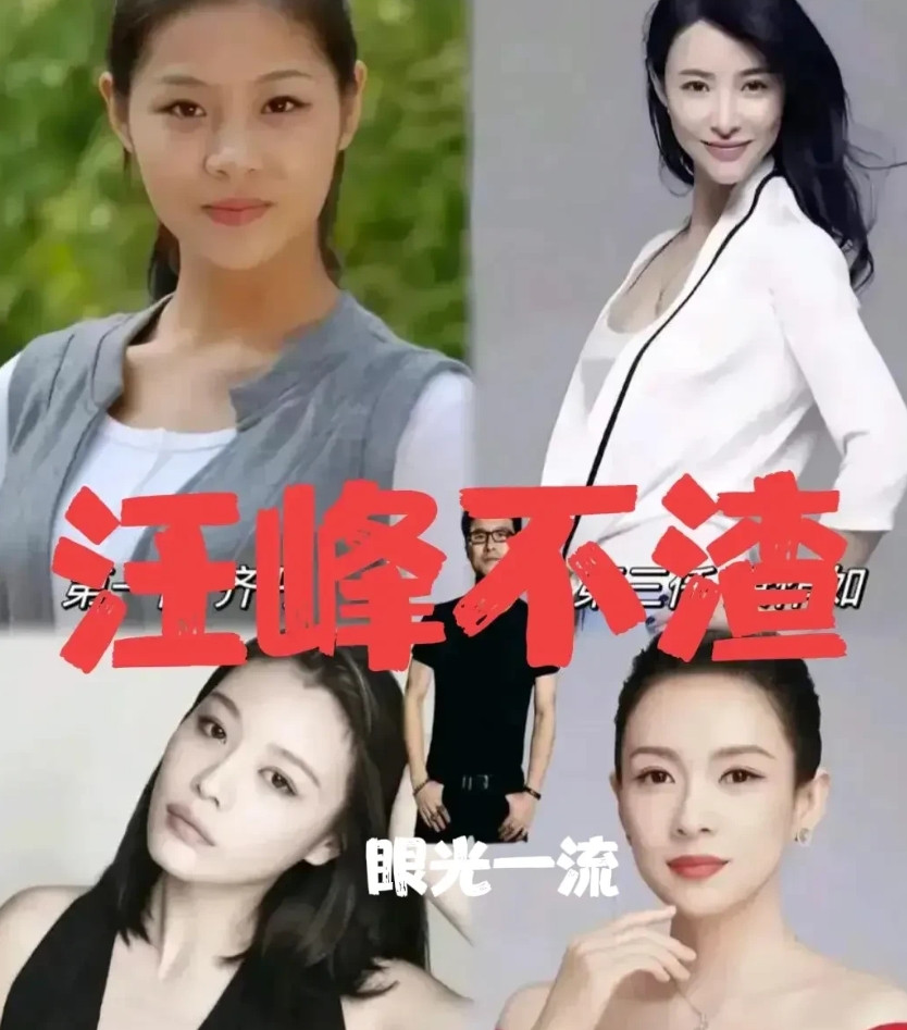 汪峰选女人，就从未出过错！第一个女人，齐丹，分手，未撕汪峰，第二个女人，