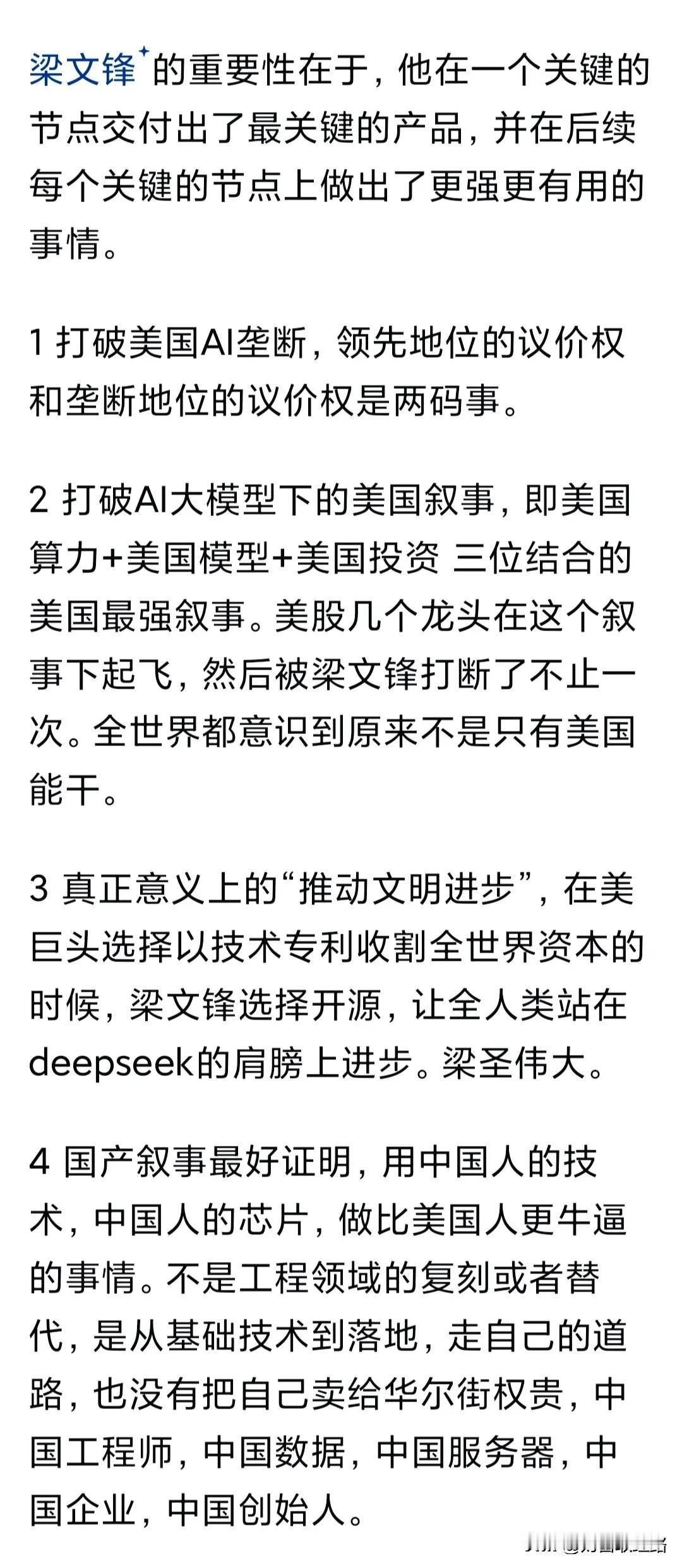DeepSeek的问世成功颠覆了什么？在DeepSeek问世之前，可以说全世